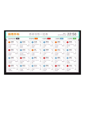 10寸床头屏