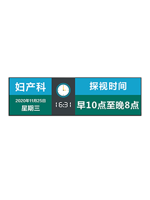 10寸床头屏