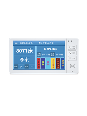 10寸床头屏