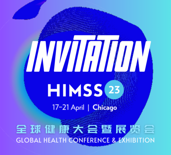 这就出发 | 神州视翰邀您共赴HIMSS23