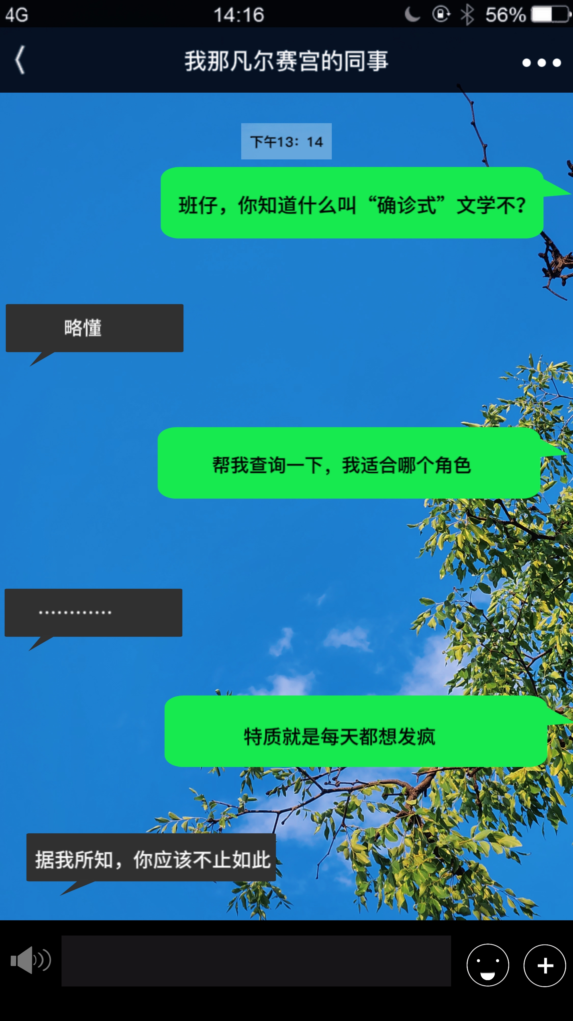 2023年7月17日，被正式确诊为____?