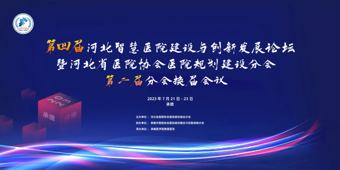 近日资讯 | 为智慧医院建设提供一站式综合解决方案