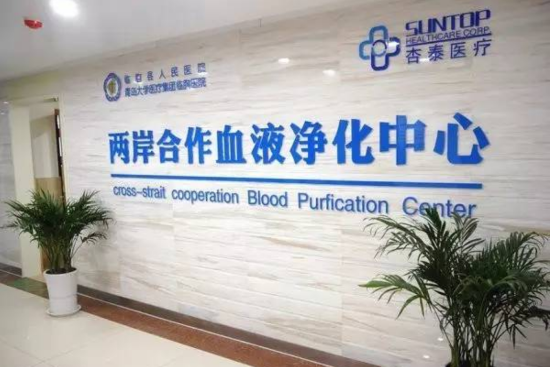 智慧血透，精细管理|神州视翰与临朐县人民医院成功签约