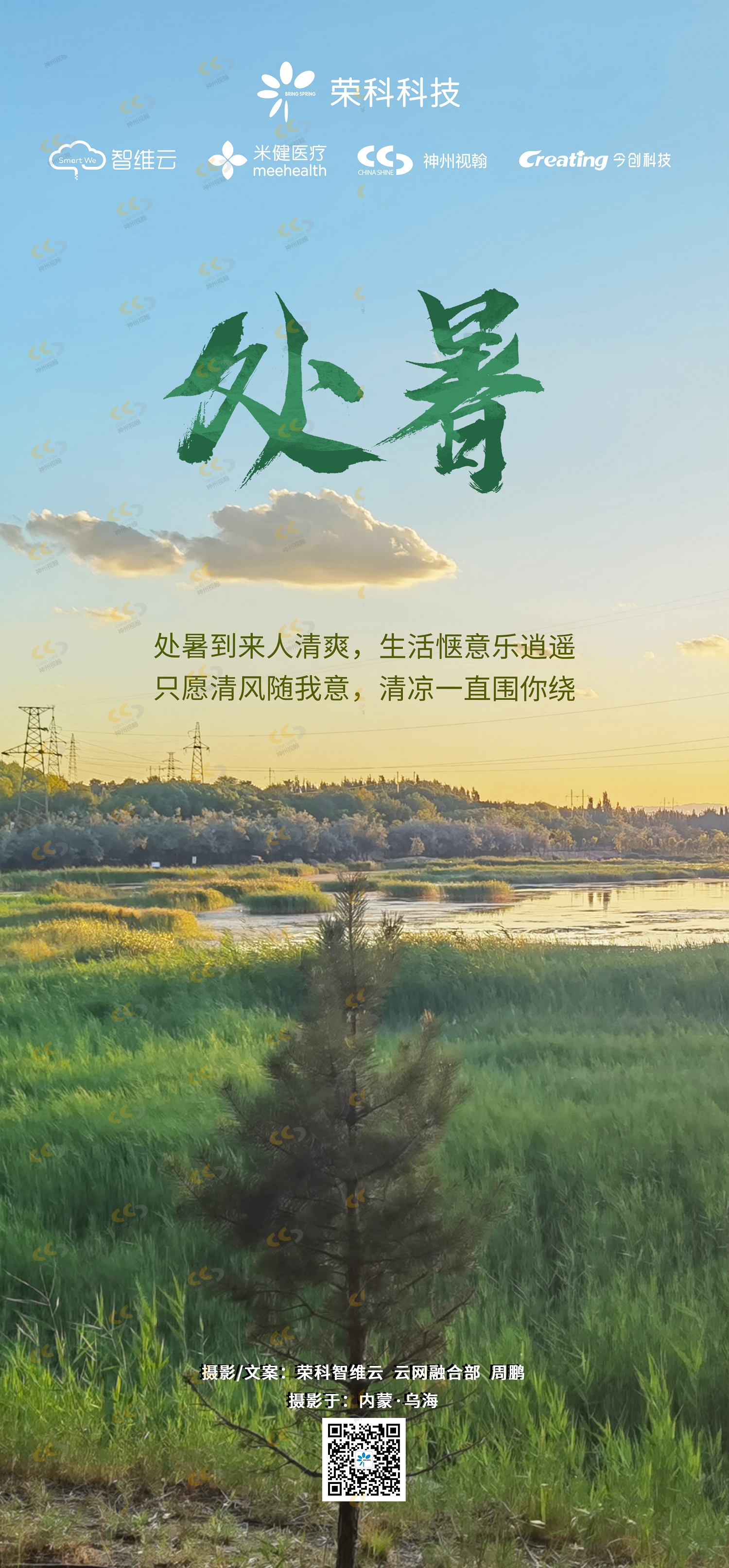 处暑2.png