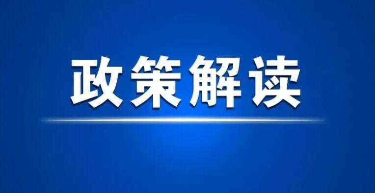 视翰市场部举行政策解读经验分享会