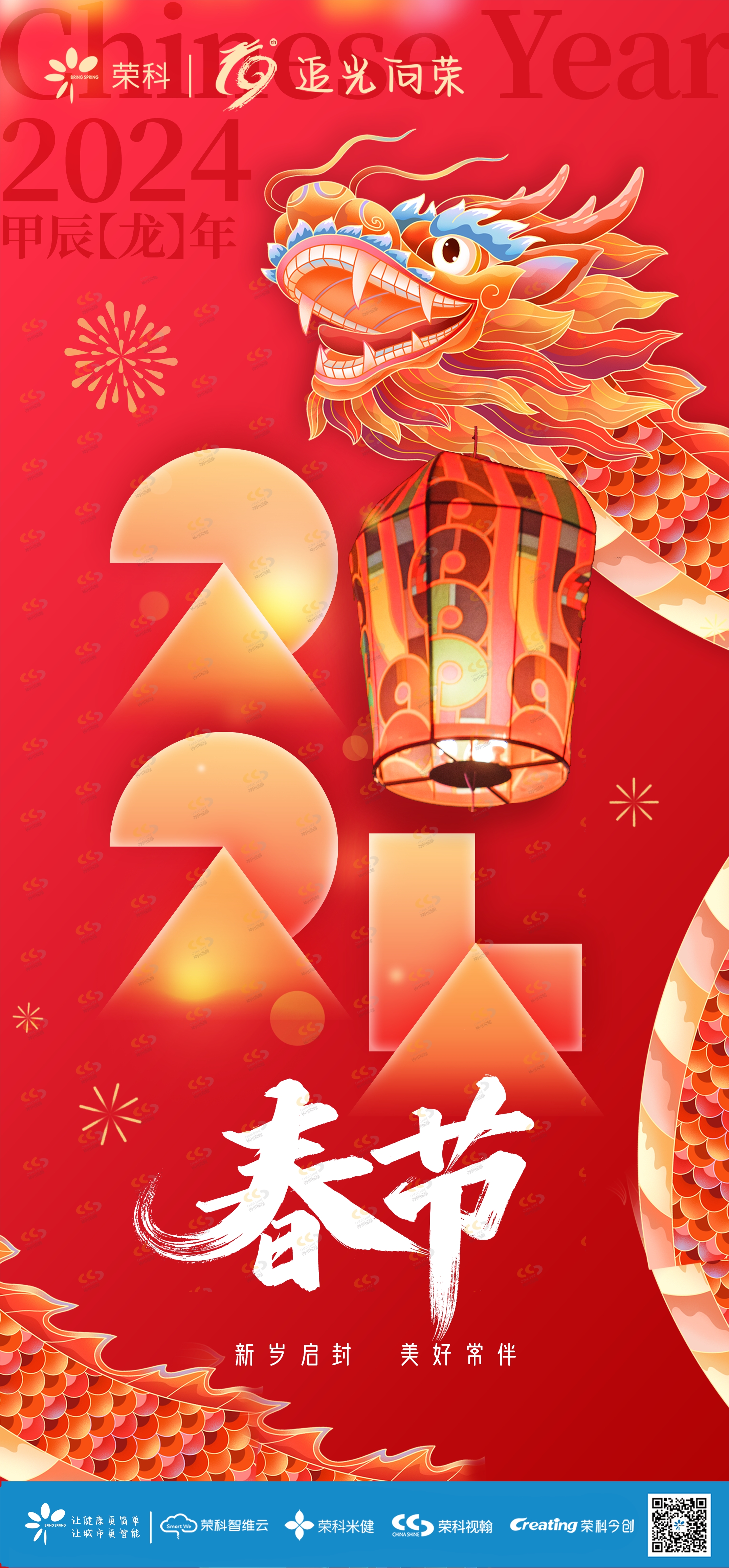 春节3.png