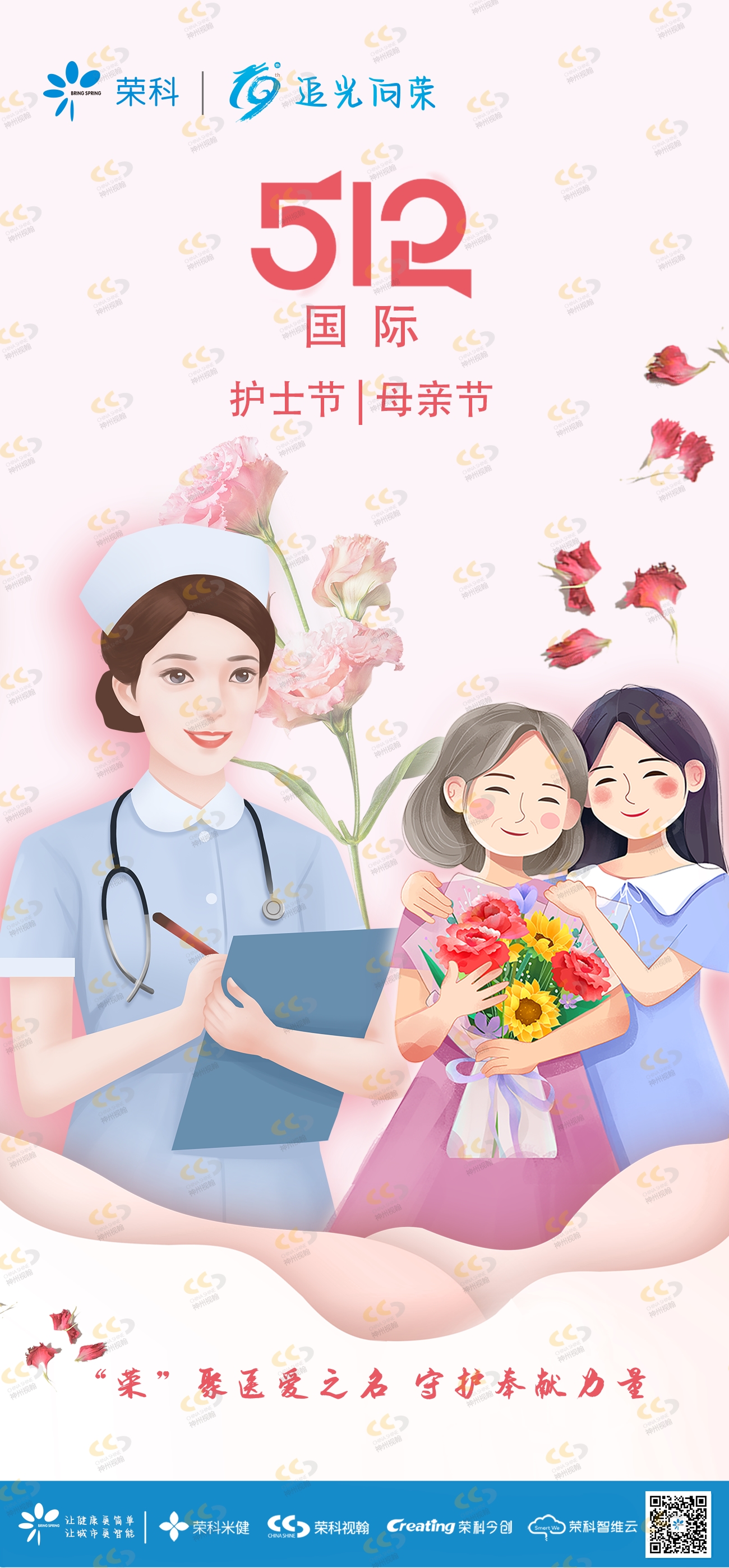 护士节.png