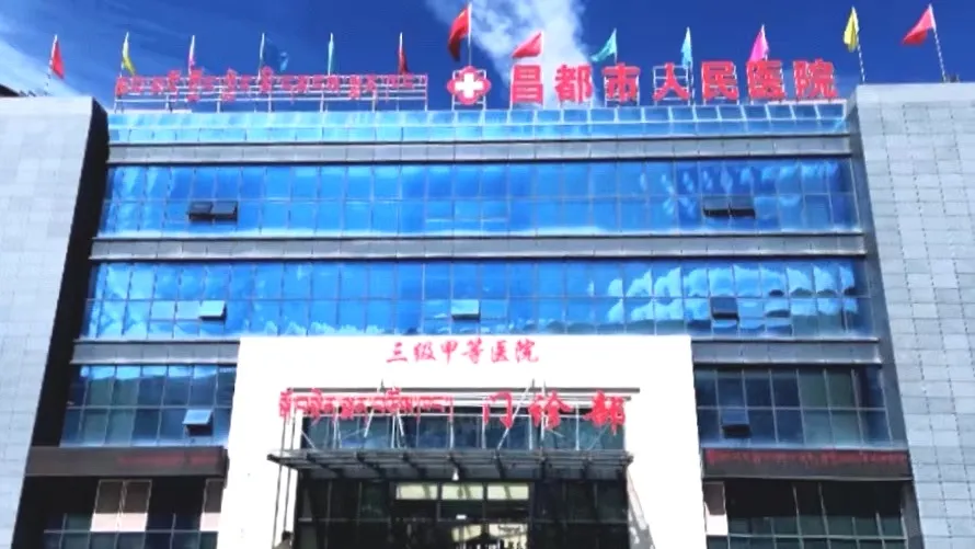 喜报 | 神州视翰成功中标西藏昌都市人民医院血液透析系统项目