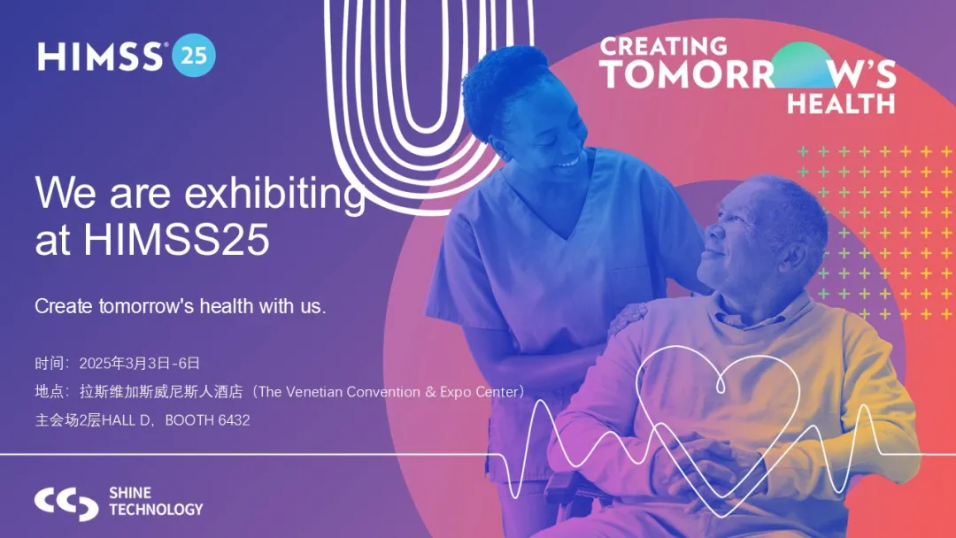 【HIMSS25倒计时】Hello Vegas！来神州视翰展位解锁智慧医疗新可能