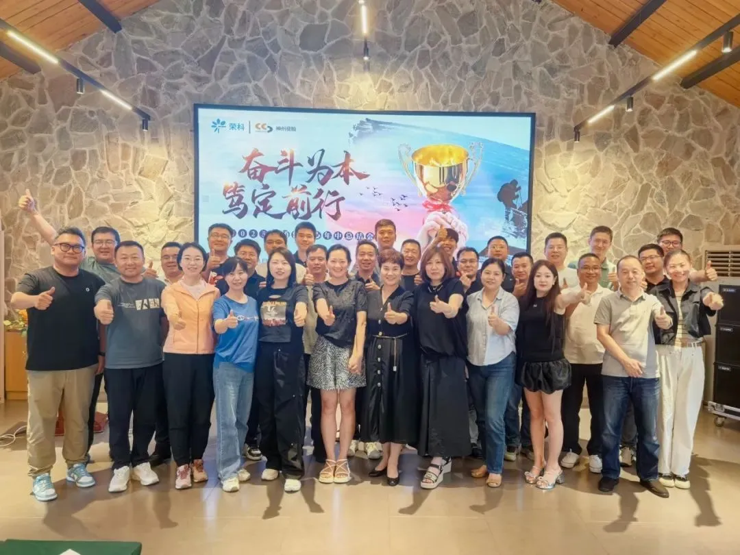 2025年年中工作总结会暨2025年销售中心年中总结会圆满召开