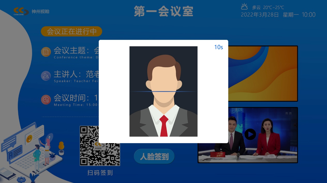 会议预约导引系统功能简介